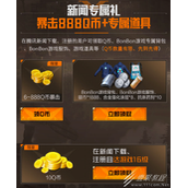 黎明觉醒生机注册礼包详解