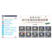 原神wiki官网入口一览
