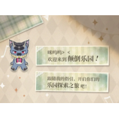 光与夜之恋迷境回响怎么玩活动玩法介绍