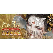 我要修仙兑换码全部有效(10个可用礼包码)