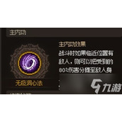 《大侠立志传》反伤流快速成型指南