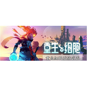 《重生细胞》近战武器哪个强