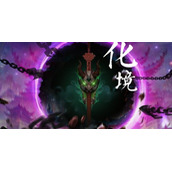 无尽噩梦5怨灵咒化境第一关怎么打