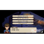 大侠立志传修罗难度怎么解锁