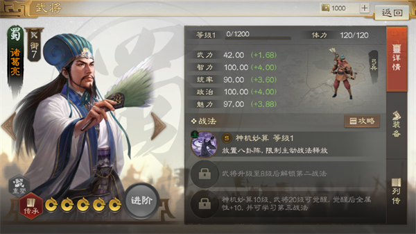 《三国志战棋版》PVP武将阵容推荐