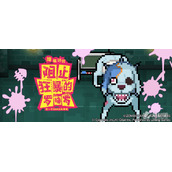 《世界弹射物语》山田多惠角色怎么获得