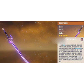 原神雾切之回光90级属性面板详情