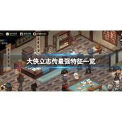 《囧次元》会员开通方法