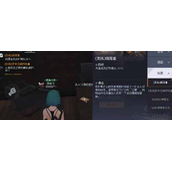 黎明觉醒生机朝闻道见闻任务怎么做