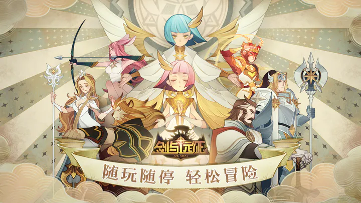 剑与远征手游T4装备分配攻略