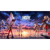 拂晓国服冰海焰光带路条件详情