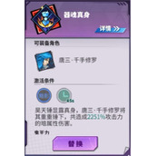 镇魂街天生为王唐三怎么获得