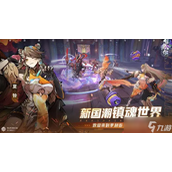 镇魂街天生为王转化系统功能说明