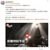 《崩坏星穹铁道》前瞻直播时间