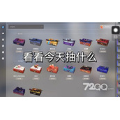 CSGO盲盒开箱网站入口
