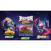 《云顶之弈》s8.5云石6元特惠活动详解