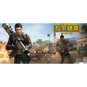 和平精英怎么改名字？和平精英改名字的方法