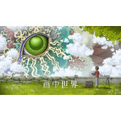 画中世界蓝色果实攻略