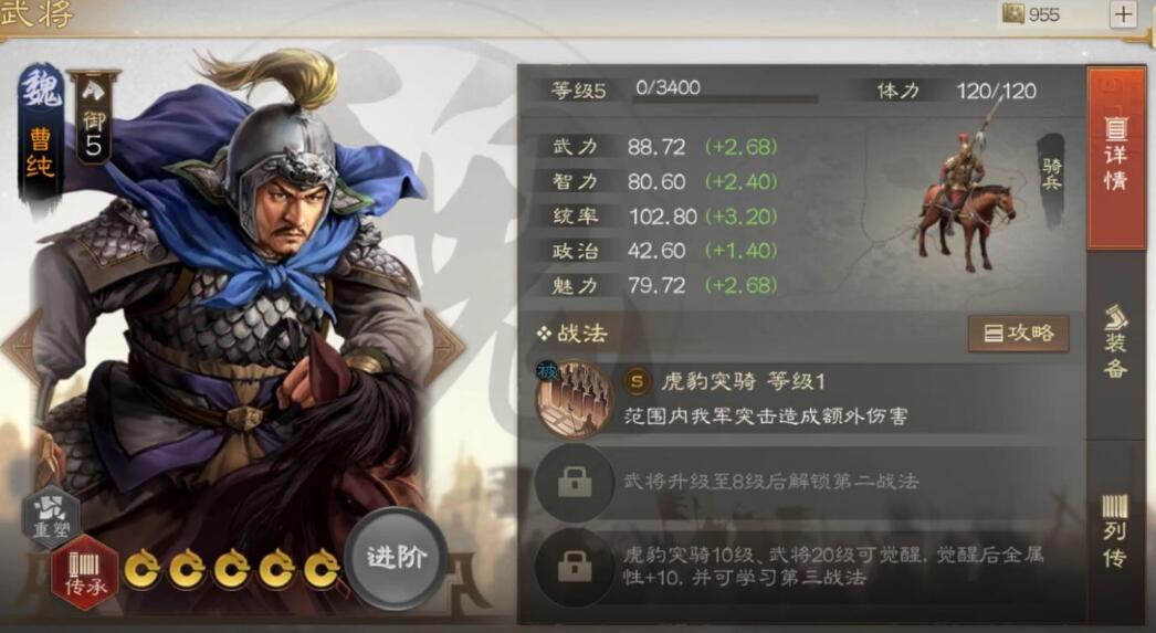 三国志战棋版T0武将强度榜2