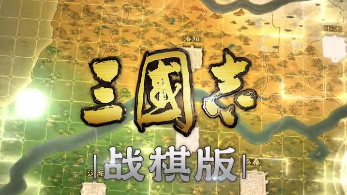 三国志战棋版选什么武将 最值得培养的武将推荐[多图]图片1