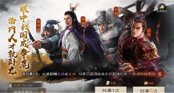 三国志战棋版选什么武将 最值得培养的武将推荐[多图]图片2