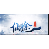 魔兽RPG仙途orpg赤灵芝获得方法