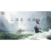 三国志战棋版最强阵容推荐