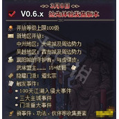 《大侠立志传》EA版甲级与乙级武学内功获取教程