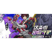 镇魂街天生为王千机镇塔怎么过