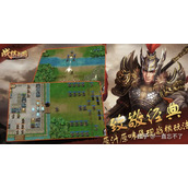 《三国志.战棋版》新手最强攻略