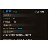 大侠立志传全门派强度排行榜