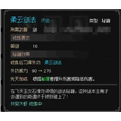 大侠立志传EA版甲级与乙级武学怎么获取