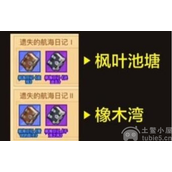 疯狂骑士团钓鱼收藏品怎么搞钓鱼收藏品垂钓技巧分享
