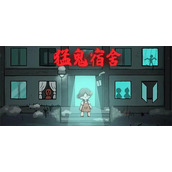 猛鬼宿舍内置菜单作弊版mod菜单