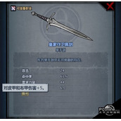 诸神皇冠百年骑士团物理伤害公式分享