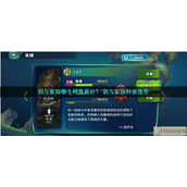 剑与家园哪个种族最好？