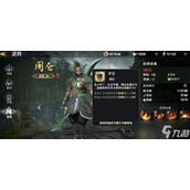 极无双2平民玩家培养哪三个武将好