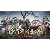 2023极无双2最强阵容搭配攻略