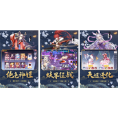 狐妖降临天姬变怎么移民