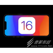 ios16值得升级吗