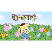 光与夜之恋晴空漫野谈活动详情