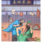 文字王者硬汉治病怎么过