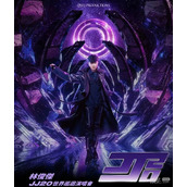 2023林俊杰JJ20世界巡回演唱会时间表一览