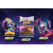 云顶之弈免费云石奖励获取攻略一览
