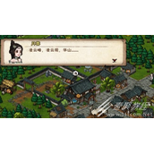 烟雨江湖双王疑案任务完成方法介绍
