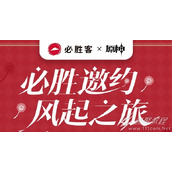 原神必胜客联动套餐内容介绍