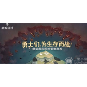 北方绝境将军怎么换将军更换方法流程解析