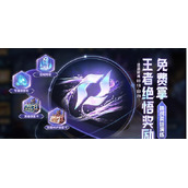 王者荣耀王者绝悟都有什么奖励