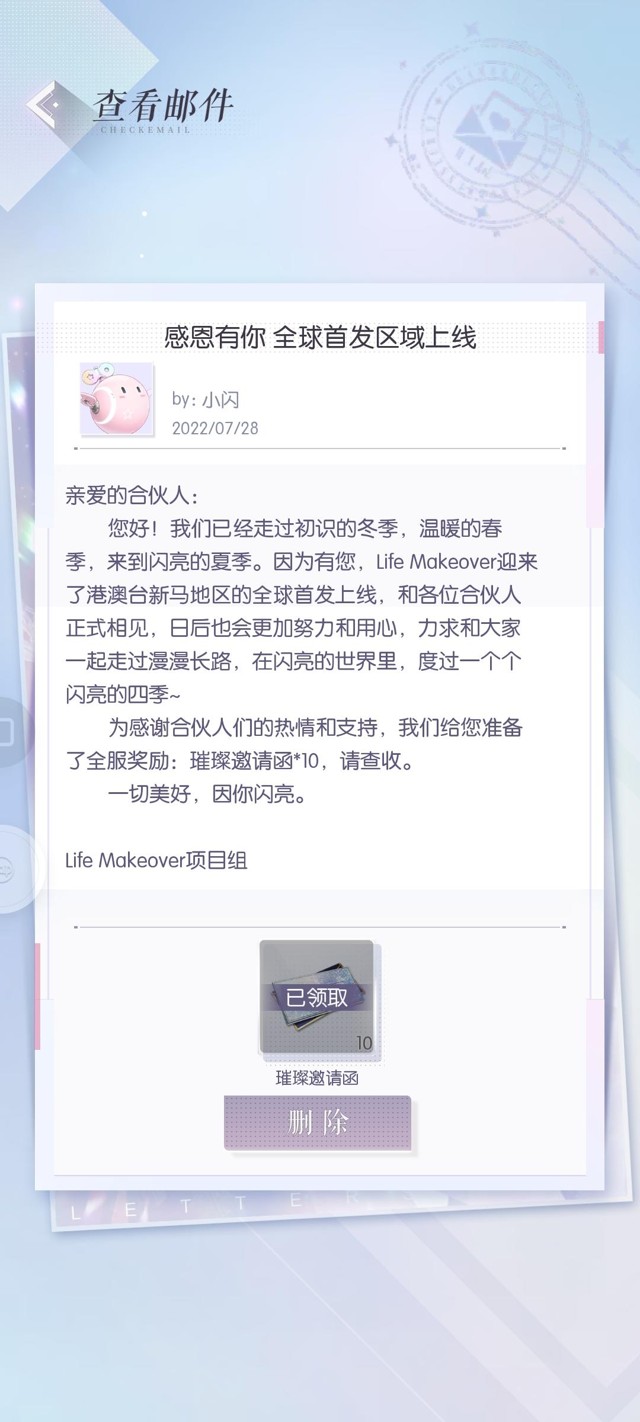 《以闪亮之名》钻石获取攻略