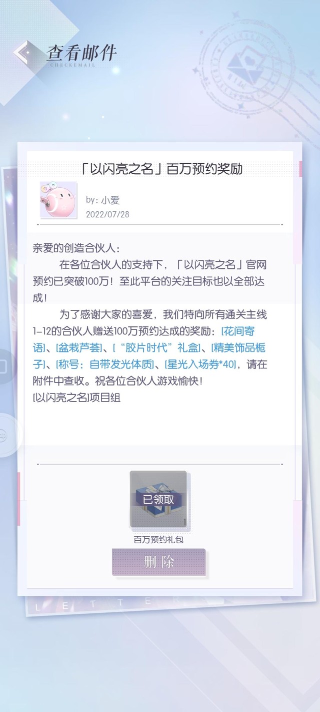 《以闪亮之名》钻石获取攻略